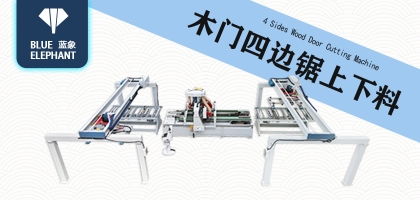 生產(chǎn)木門需要哪些設(shè)備？木門四邊鋸必不可少