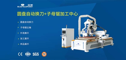 藍象數控子母鋸+圓盤自動換刀開料機，切割修邊都能搞！