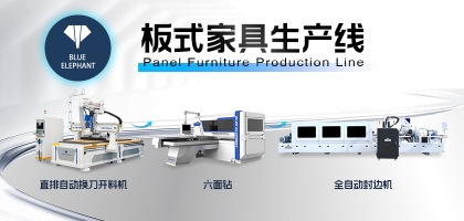 選對設(shè)備，讓家具生產(chǎn)效率翻倍！