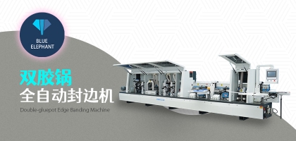 全自動封邊機齊頭報警？你可能忽略了這幾個重要因素