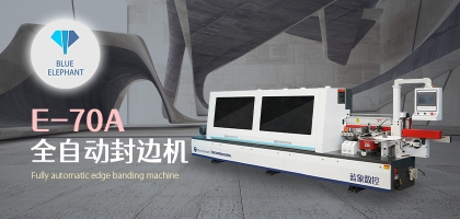 全自動pur封邊機和其它封邊機相比區(qū)別在哪里？