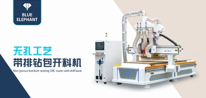 做家具的整體衣柜開料機都支持哪些工藝？有什么作用呢？