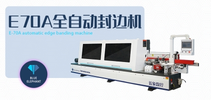   全自動家具封邊機(jī)工作時為什么會出現(xiàn)黑線？