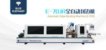 全自動封邊機具有高效、穩(wěn)定、可靠的優(yōu)勢